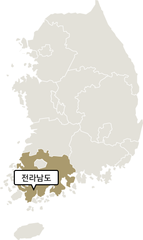 전라남도